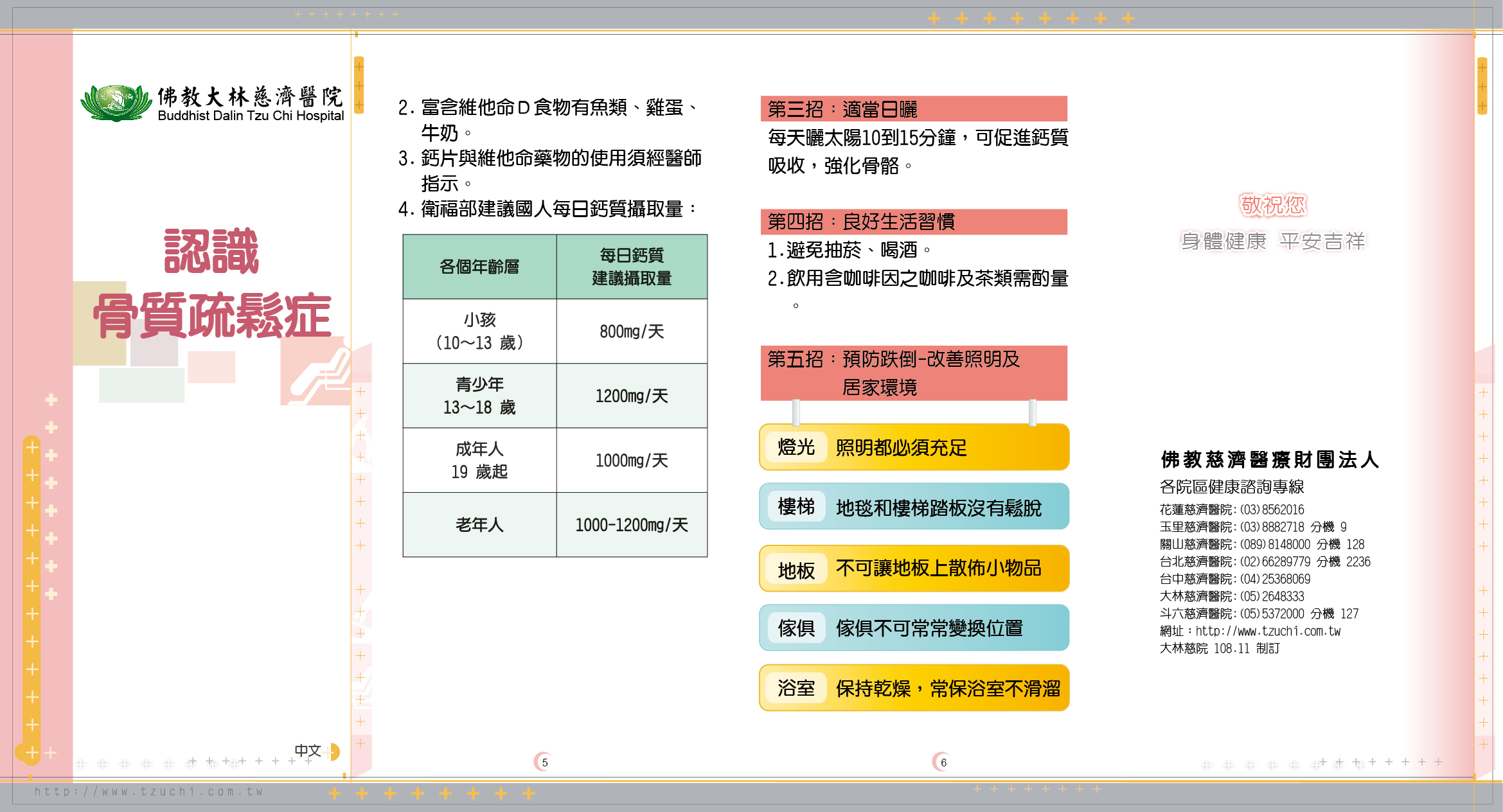 Osteoporosis P5 8 01 ee9dc