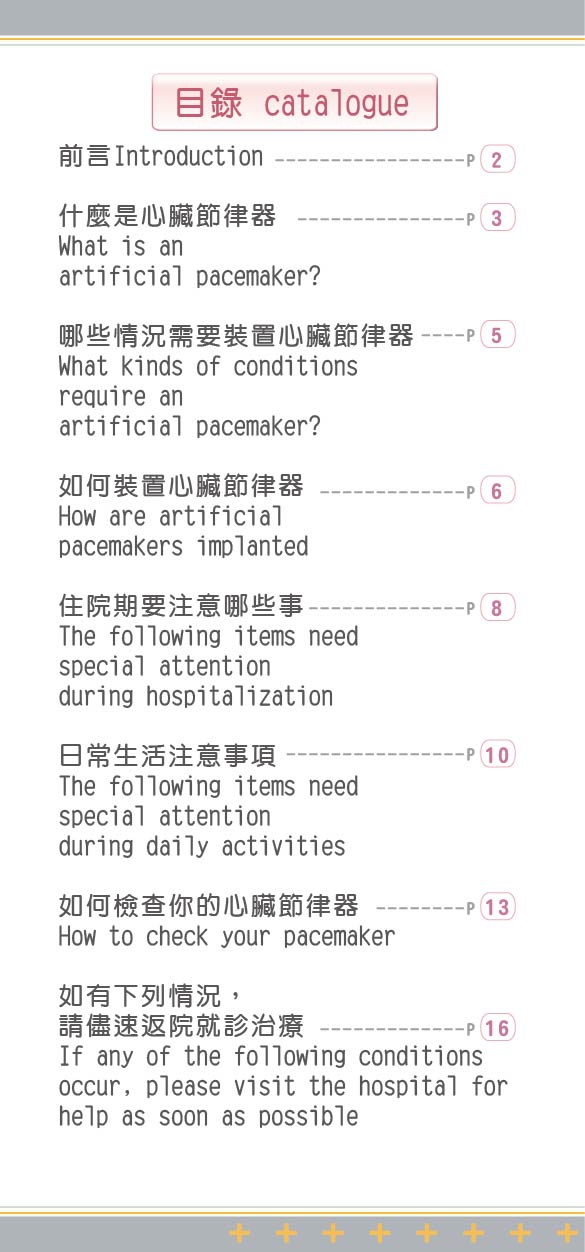 Pacemaker care 02 page 0001 83b06