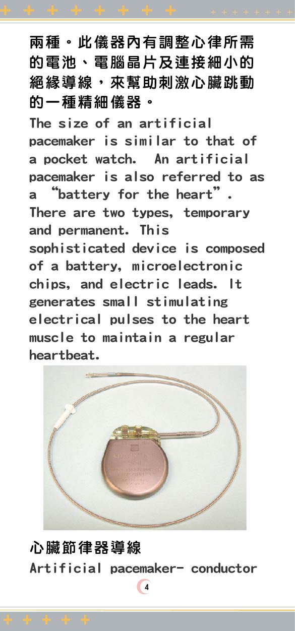 Pacemaker care 02 page 0004 33252