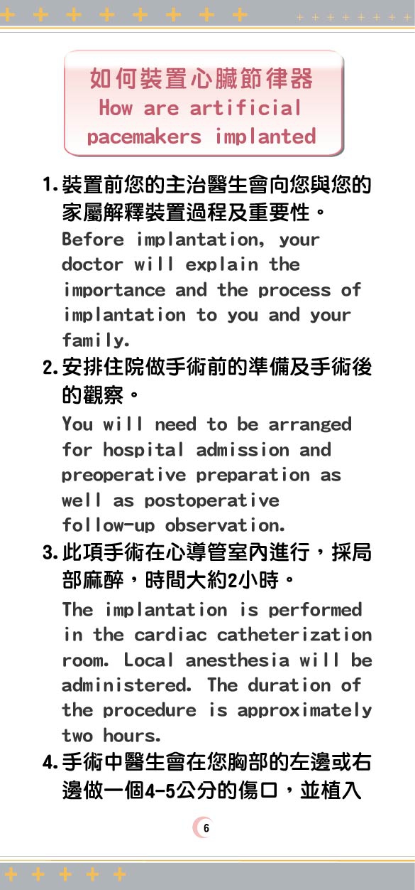 Pacemaker care 02 page 0006 9387f