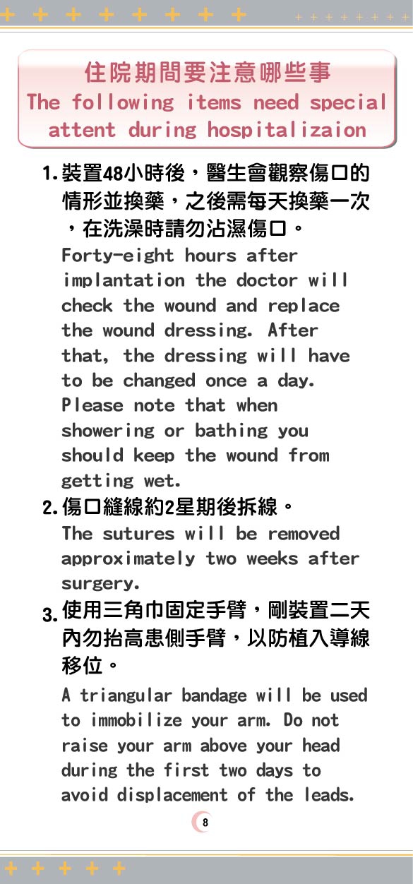 Pacemaker care 02 page 0008 f1e02