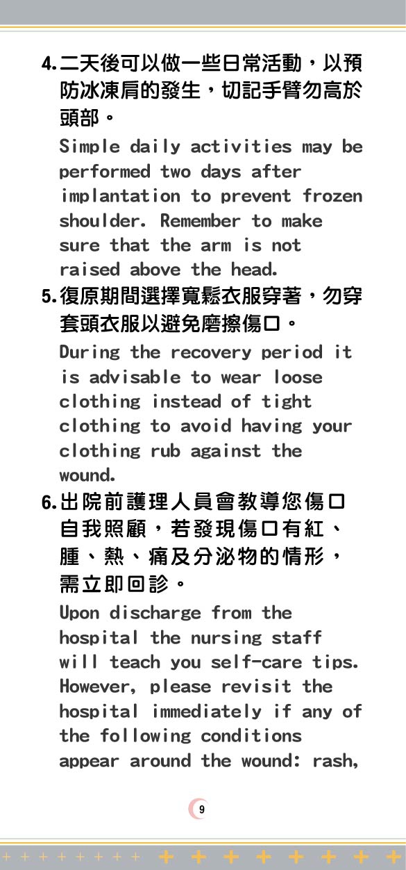 Pacemaker care 02 page 0009 2e2e0