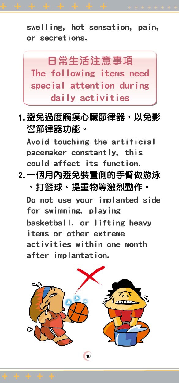 Pacemaker care 02 page 0010 99280