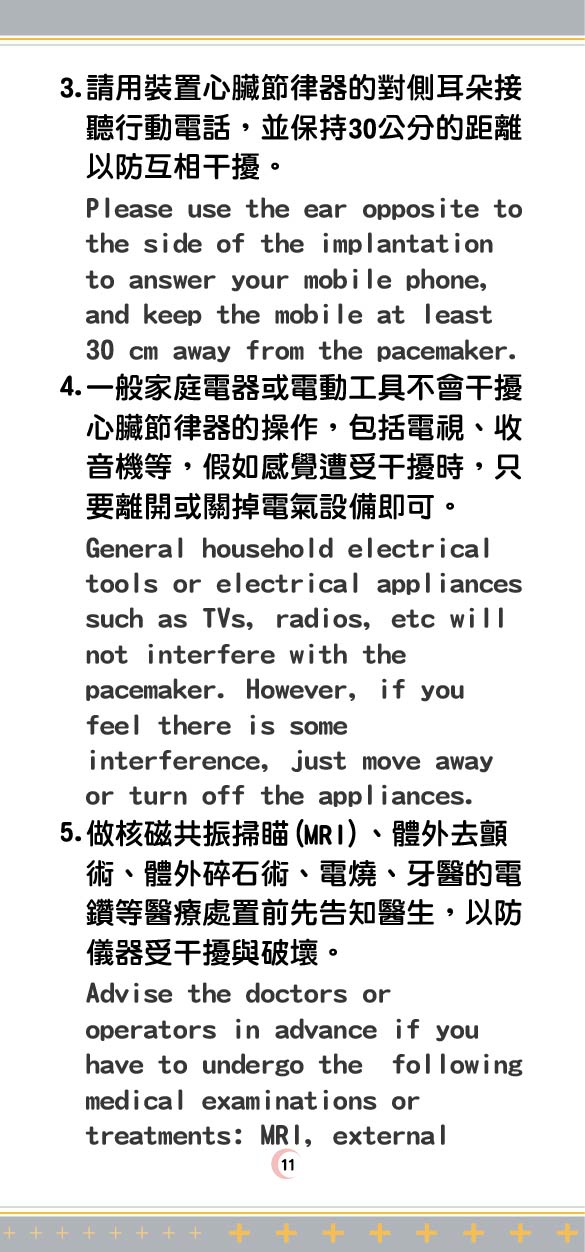 Pacemaker care 02 page 0011 6252b