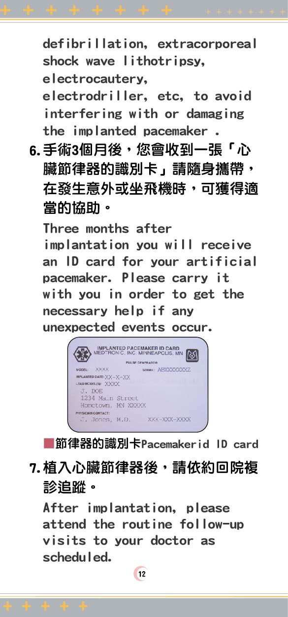 Pacemaker care 02 page 0012 29816