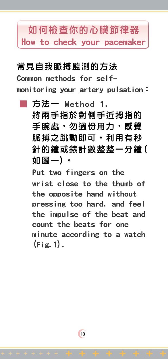 Pacemaker care 02 page 0013 31a0c
