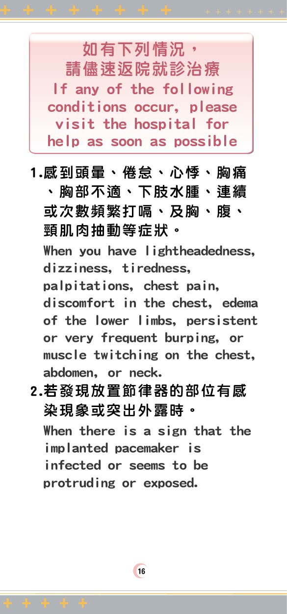 Pacemaker care 02 page 0016 96414
