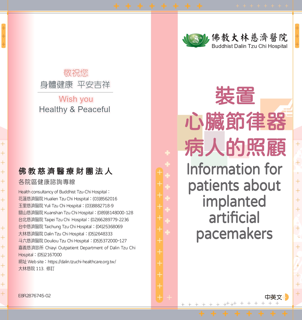 Pacemaker care 02 page 0017 c16f3