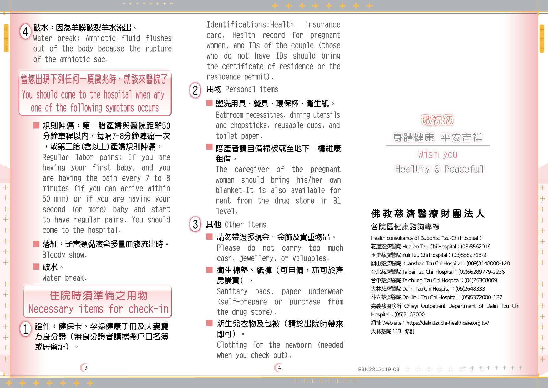 Signs of childbirth page 0002 f0ae2