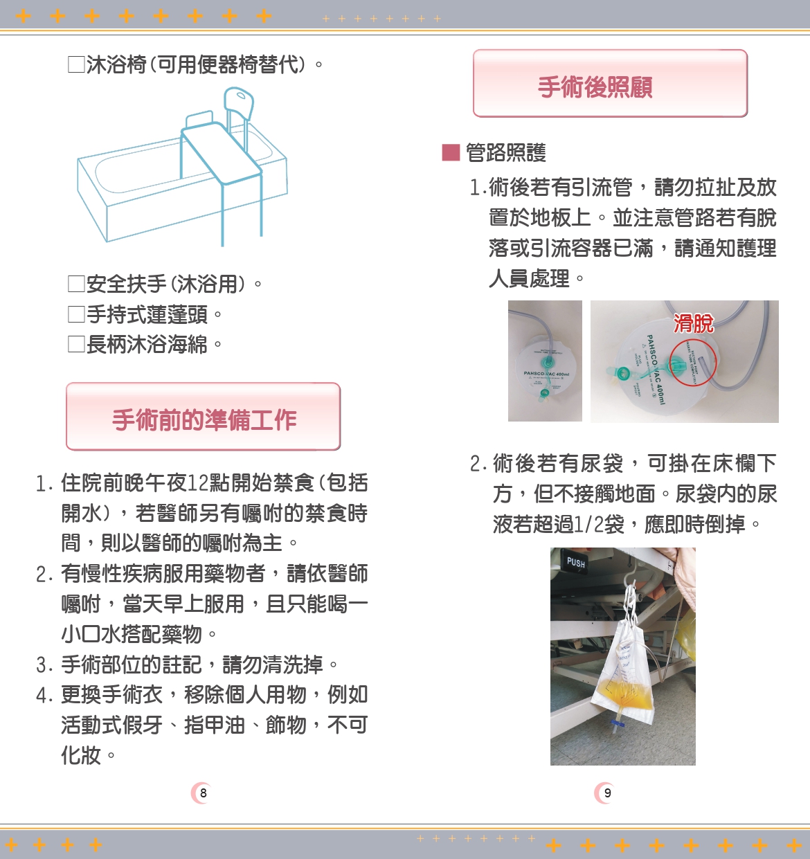 THR Postoperative care 01 page 0005 e02c0