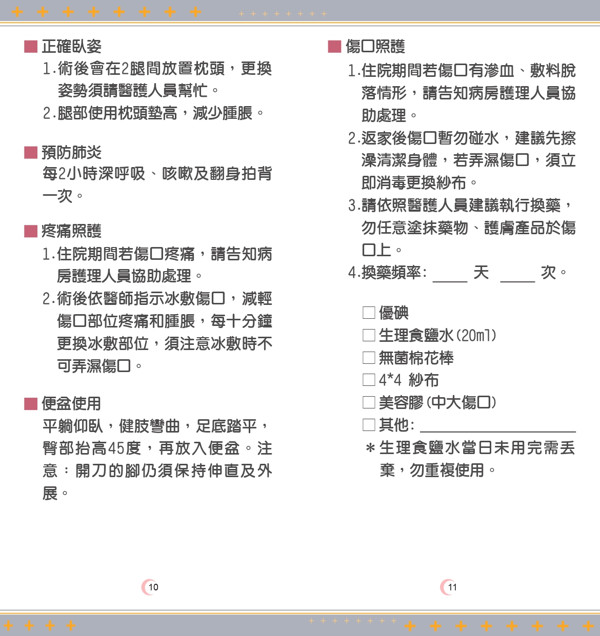 THR Postoperative care 01 page 0006 f351f