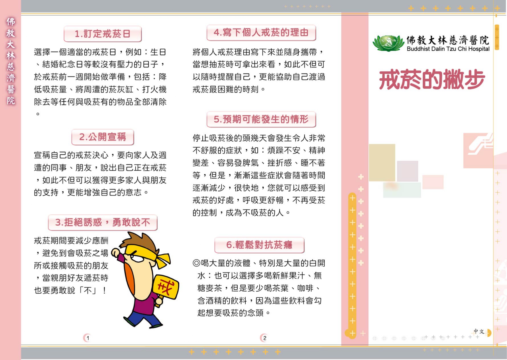 e8r2876739jie yan de pie bu 02 page 0001