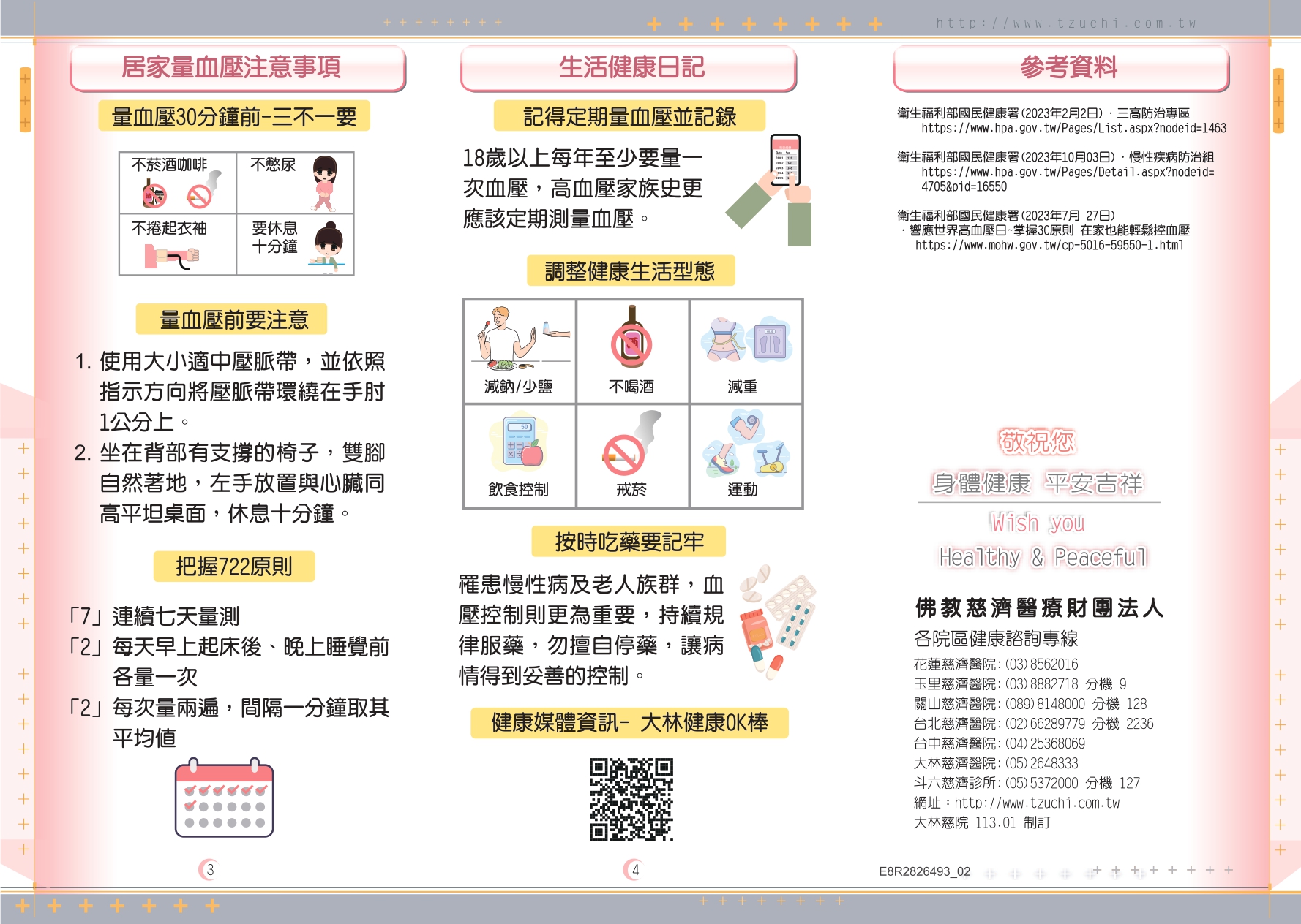 hypertension care education leaflet page 0002
