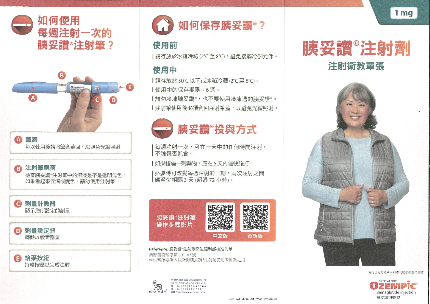 isema shou shou zhen page 0003