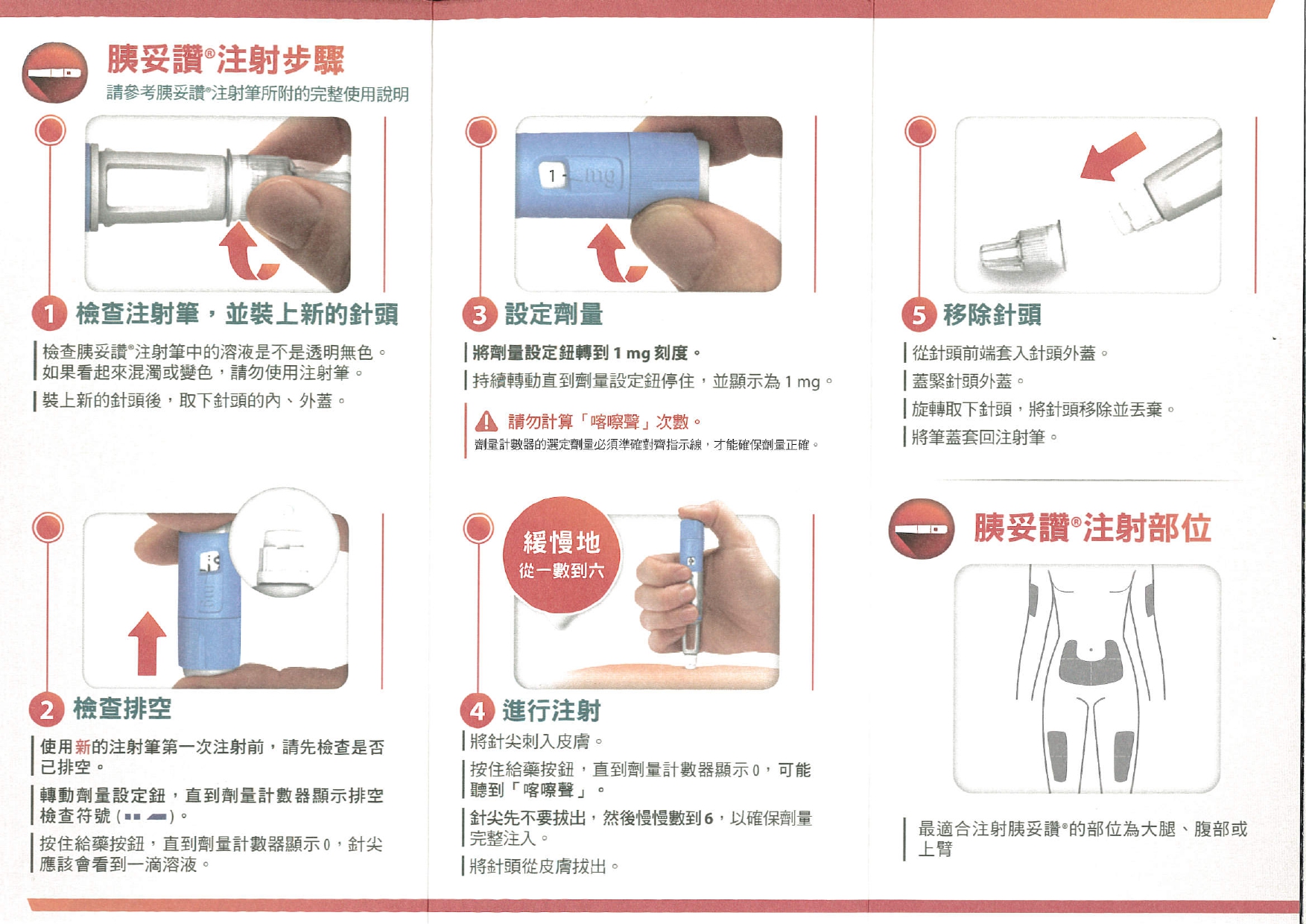 isema shou shou zhen page 0004