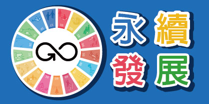 大林永續