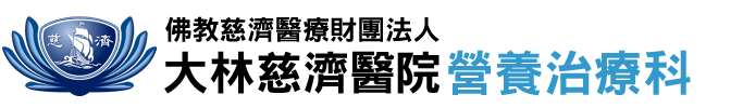 大林慈濟醫院