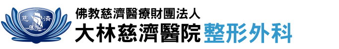 大林慈濟醫院
