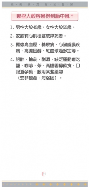 ren_shi_nao_zhong_feng_zhong_ying_p11_shou_ce__63d58.jpg