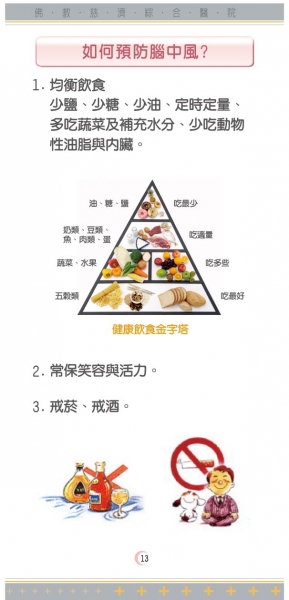 ren_shi_nao_zhong_feng_zhong_ying_p13_shou_ce__941d7.jpg