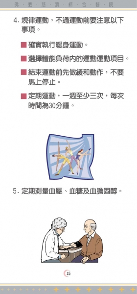 ren_shi_nao_zhong_feng_zhong_ying_p15_shou_ce__8ab3d.jpg