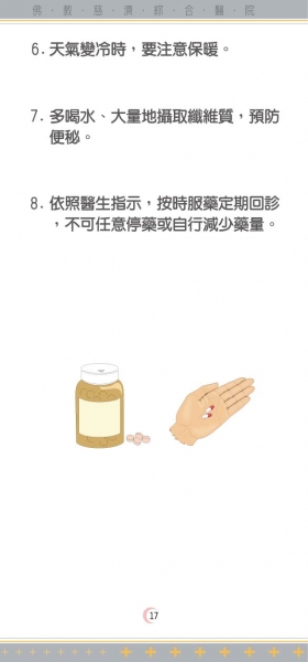 ren_shi_nao_zhong_feng_zhong_ying_p17_shou_ce__056e0.jpg