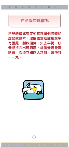 ren_shi_nao_zhong_feng_zhong_ying_p19_shou_ce__e5460.jpg