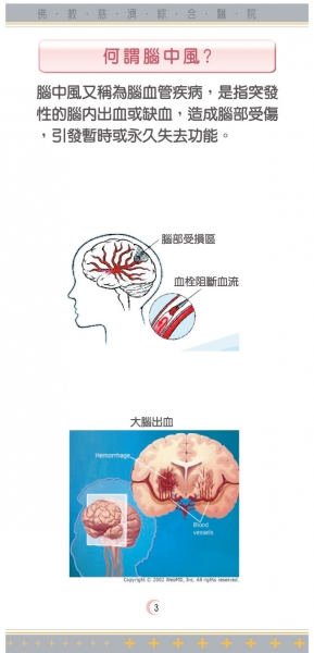 ren_shi_nao_zhong_feng_zhong_ying_p3_shou_ce__c85d7.jpg