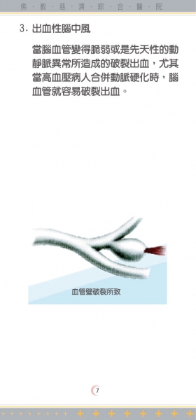 ren_shi_nao_zhong_feng_zhong_ying_p7_shou_ce__92e75.jpg