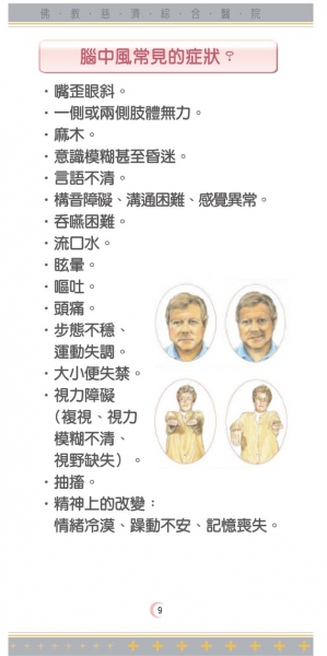 ren_shi_nao_zhong_feng_zhong_ying_p9_shou_ce__ee43f.jpg