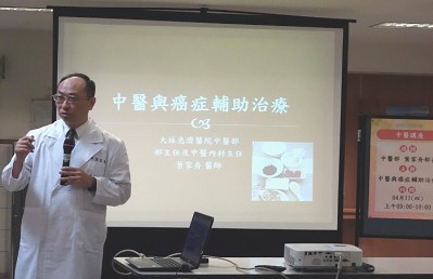 2019 年 04 月 中醫講座