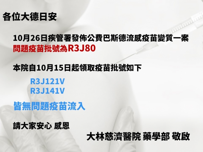 2018.10.26-vaccine1.0_35569.jpg