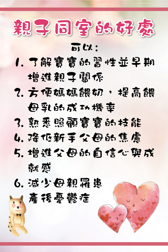 qin_zi_tong_shi_de_hao_chu_-da_zi__84179.jpg