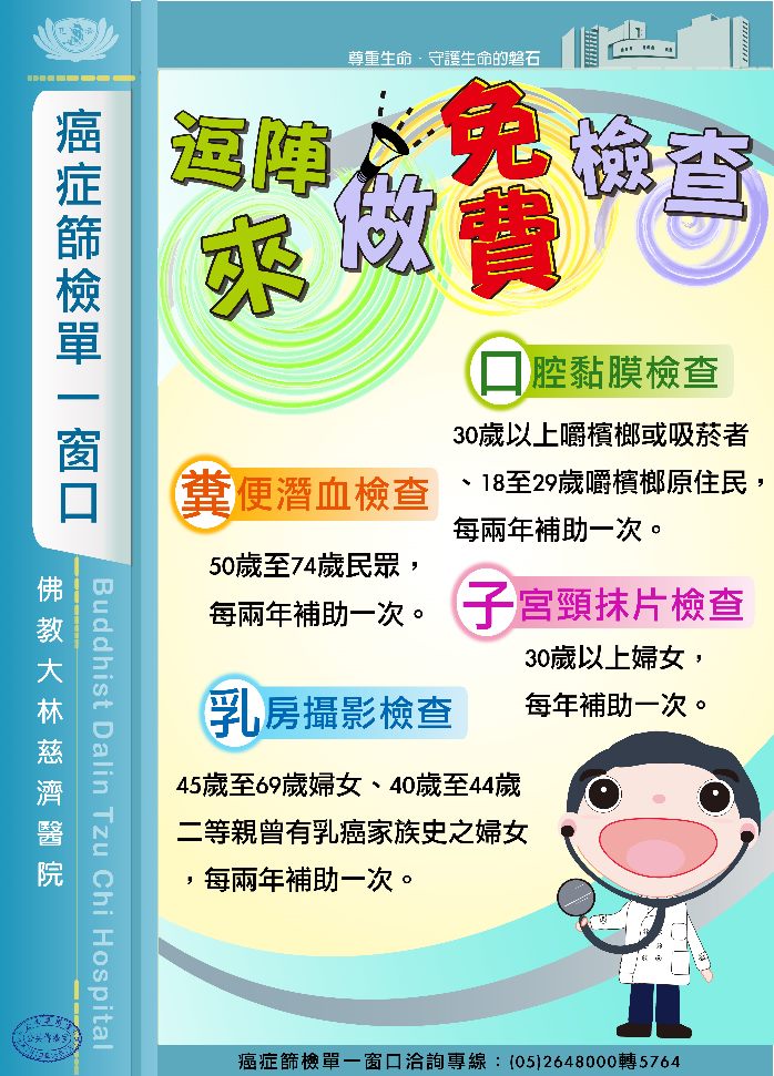 pic-screening_49a21.jpg