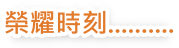 title-award_bd00d.png