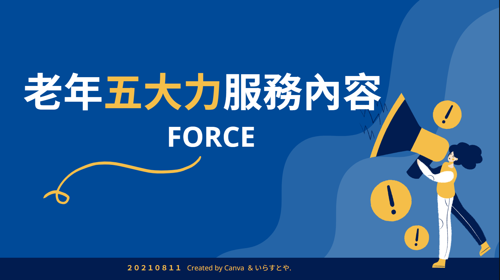 愛五力 ebc46