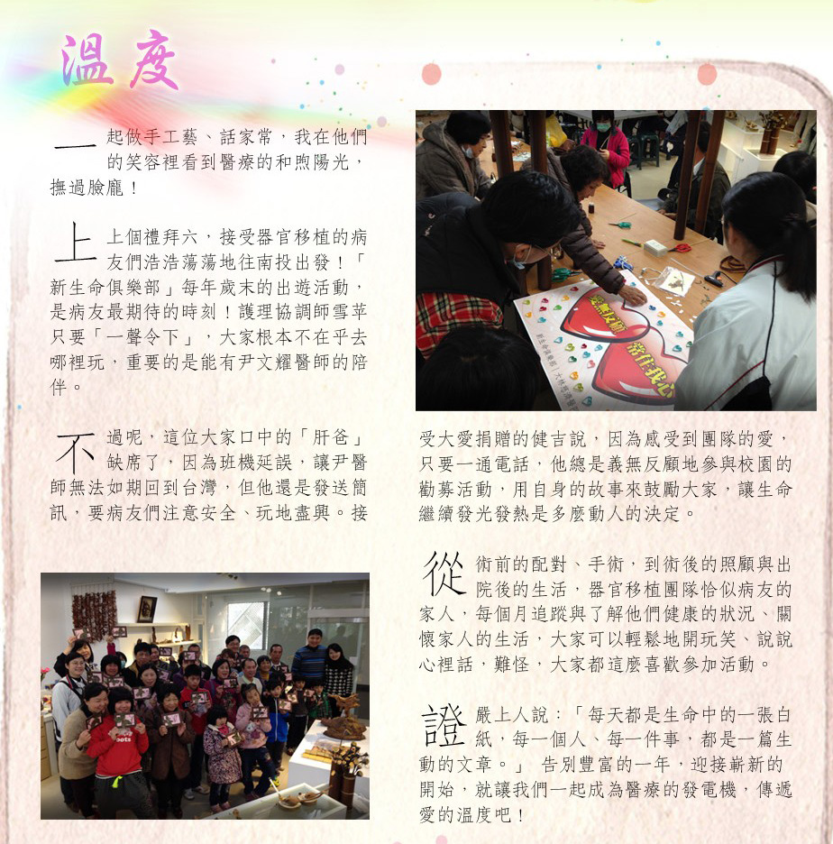 lkt 20131228news 1 a8519