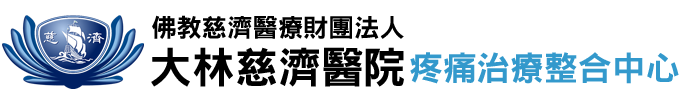 大林慈濟醫院